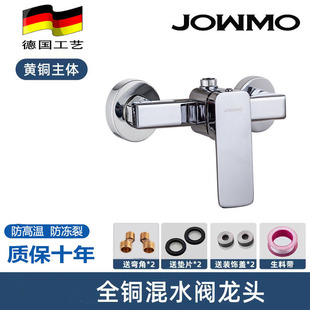 浴室热水器冷热水龙头套装 混水阀开关 防冻裂 暗装 全铜淋浴水龙头