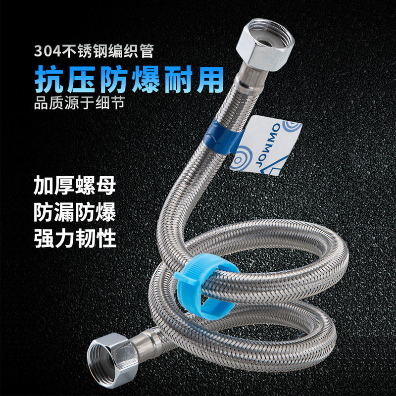 JOWMO不锈钢丝软管金属冷热进水软管马桶热水器防爆连接管4家用