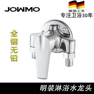 全铜明装 淋浴混水阀太阳能浴室冷热水龙头电热水器沐浴开关