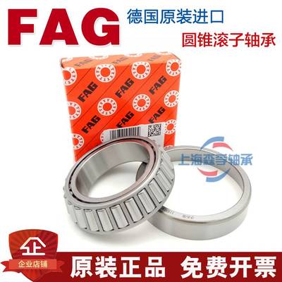 进口FAG轴承 33205 33206 33207 33208 33209 33210 33211 A XL