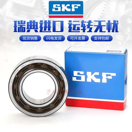 进口瑞典SKF轴承7408 7409 CD ACD GA P4ADB 超精密机床主轴配对