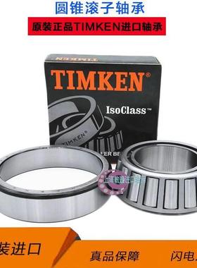 进口 TIMKEN 铁姆肯英制非标17580 17520 05062 05175 05185 轴承