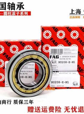 进口FAG轴承 NU NJ1006 1007 1008 1009 1010 E.M1/E.TVP2/C3