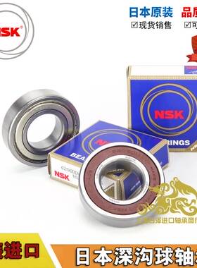 NSK进口轴承6403 6404 6405 6406 6407 6408 6409Z 2RS ZZ DDU/C3