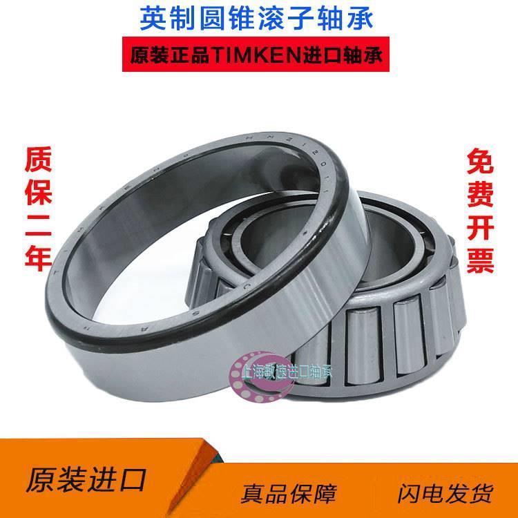 TIMKEN 铁姆肯 原装进口美国蒸发冷风机专用轴承1 1116 BP 12262