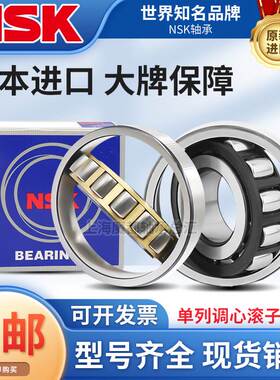 进口NSK单列调心滚子轴承20210 20211 20212 20213 20214 20215 M
