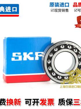 进口SKF 2306 2307 2308 2309 2310 2311 K ETN9 C3 调心球轴承