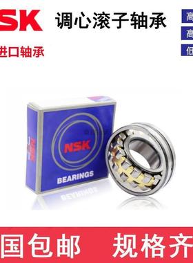 进口NSK调心滚子轴承23122 23124 23128特种专用轴承CAN/W33