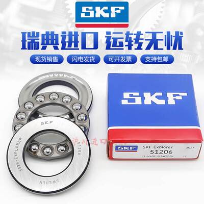进口SKF轴承53232 53234 53236 53238 53240 53244 53248 53252 U