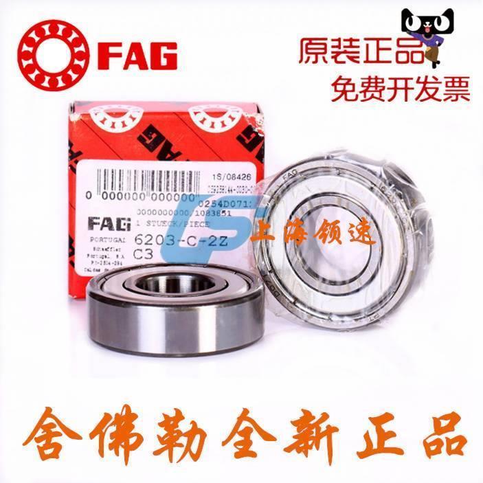 德国FAG进口轴承6212 6213 6214 6215 6216 6217-H-2ZR-2RSR-C3P4