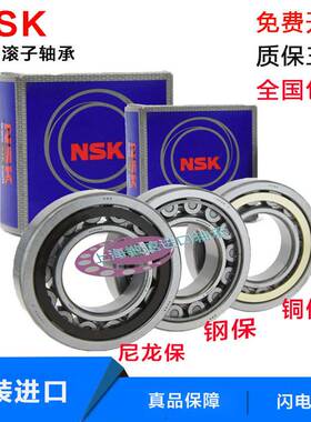NSK 进口 NJ203 204 205 206 207 208 209 EW ET EM 圆柱滚子轴承
