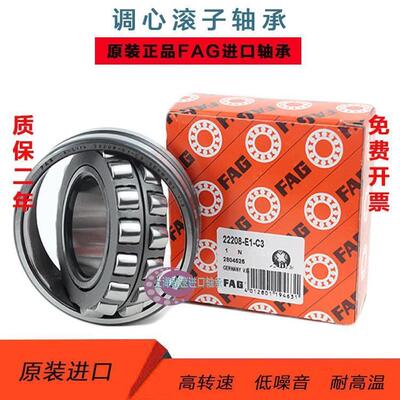 FAG德国进口轴承 22211 22212 22213 22214 22215 22216E1-K-M-C3