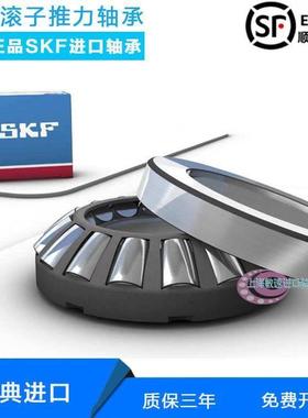 SKF进口轴承 29326 29328 29330 29332 29334 E EM机床 船舶 采矿