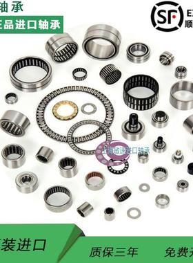 INA轴承SCE24-TV-L271滚针轴承SCE24TN内径3.175外径6.35厚6.35mm