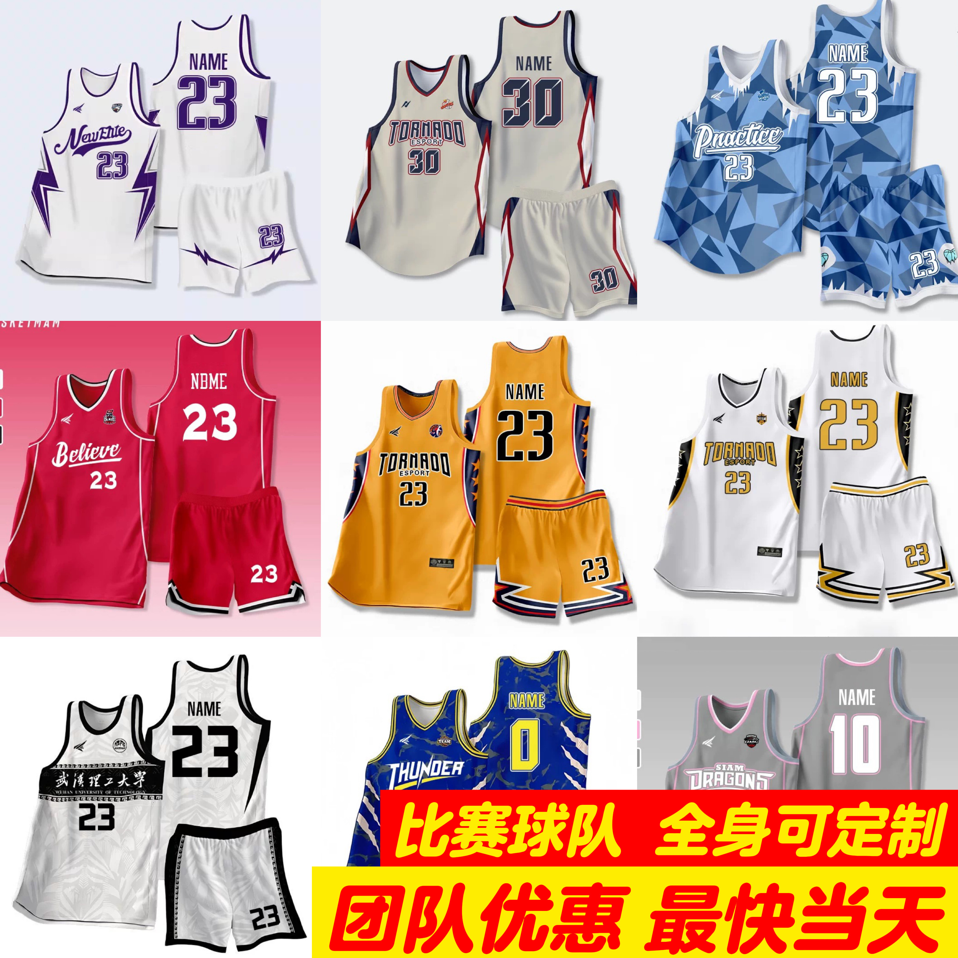 美式篮球服定制男女中小大学生比赛训练篮球衣队服美式团购印字号