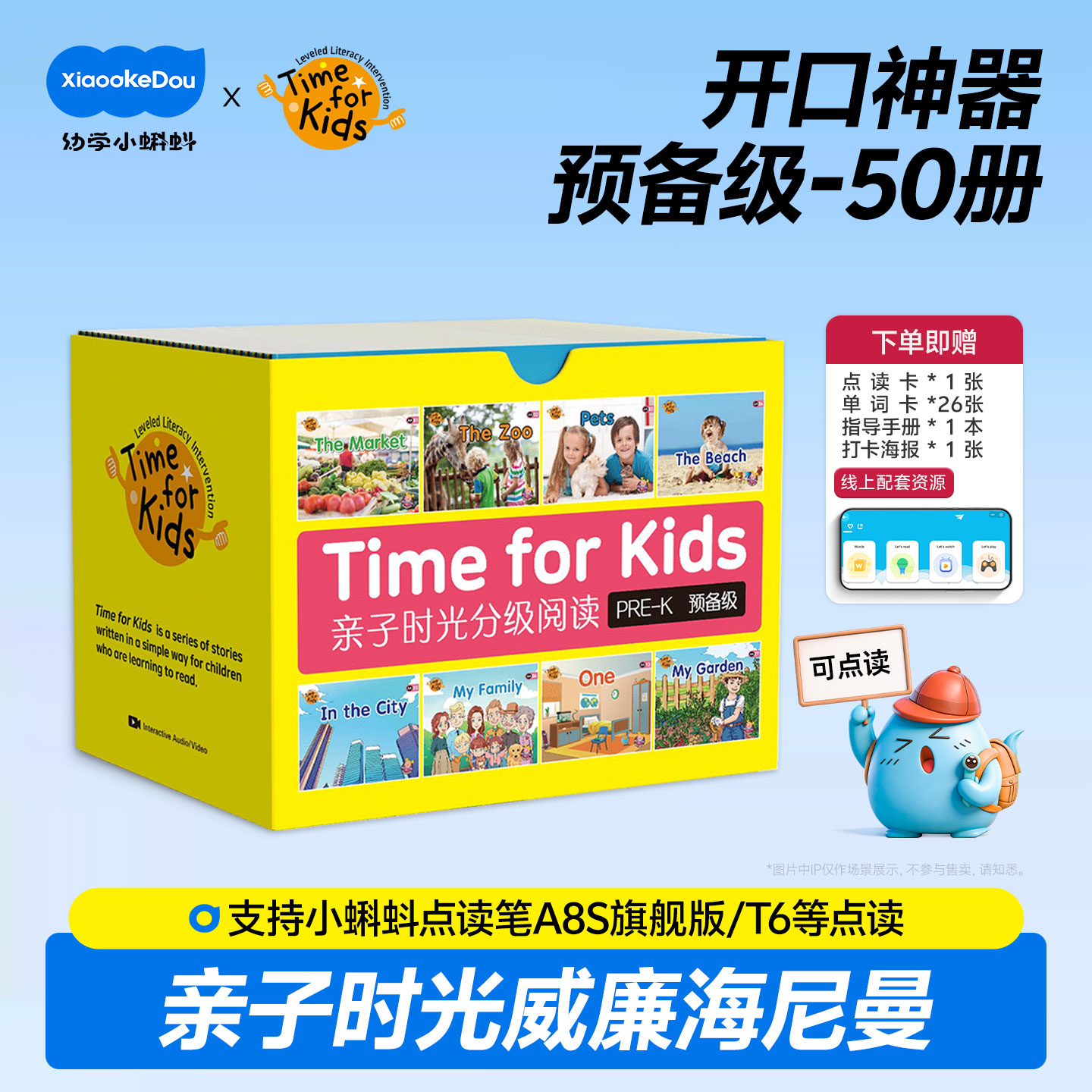 【预备级50册】亲子时光威廉海尼曼分级阅读绘本英语3到6岁幼儿园儿童gk70册启蒙预备级g2早教零基础一年级开口神器