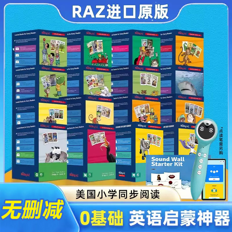 RAZ听读说练一体,每天独立阅读