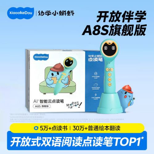 小蝌蚪A8S旗舰版儿童阅读
