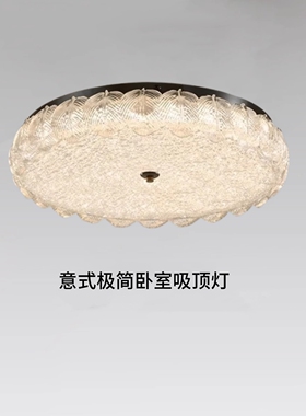 卧室灯吸顶灯意式极简轻奢树脂主卧室房间灯现代简约大气书房灯具