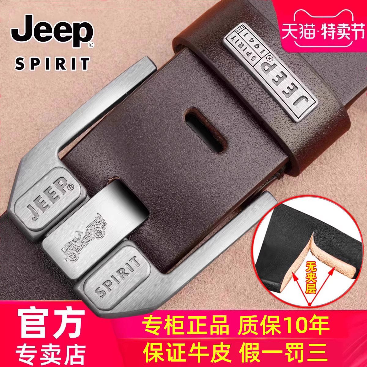 正品JEEP牛皮皮带男士真皮腰带针扣男裤带休闲韩版潮青年,服饰配件/皮带/帽子/围巾,腰带/皮带/腰链,淘宝优惠券,粉丝福利购,淘宝优惠卷