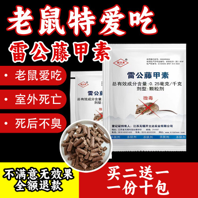 灭鼠药超强力特效高效药全域用