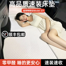 适用于特斯拉Model 3/Y焕新版露营车载床垫后排折叠单双人睡垫