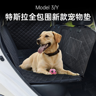 Model3 特斯拉焕新版 Y宠物车载垫后排狗垫汽车后座防水坐垫子坐车