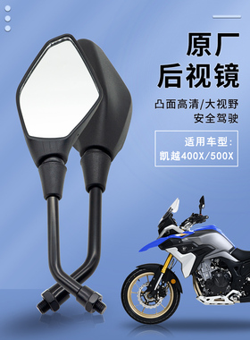 适用凯越525X500X后视镜原厂配件 400X800X倒车反光镜ZF500GY改装