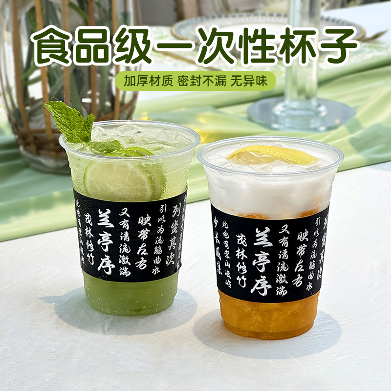 千变98网红咖啡杯奶茶杯子一次性带盖商用自制饮料饮品打包外带杯