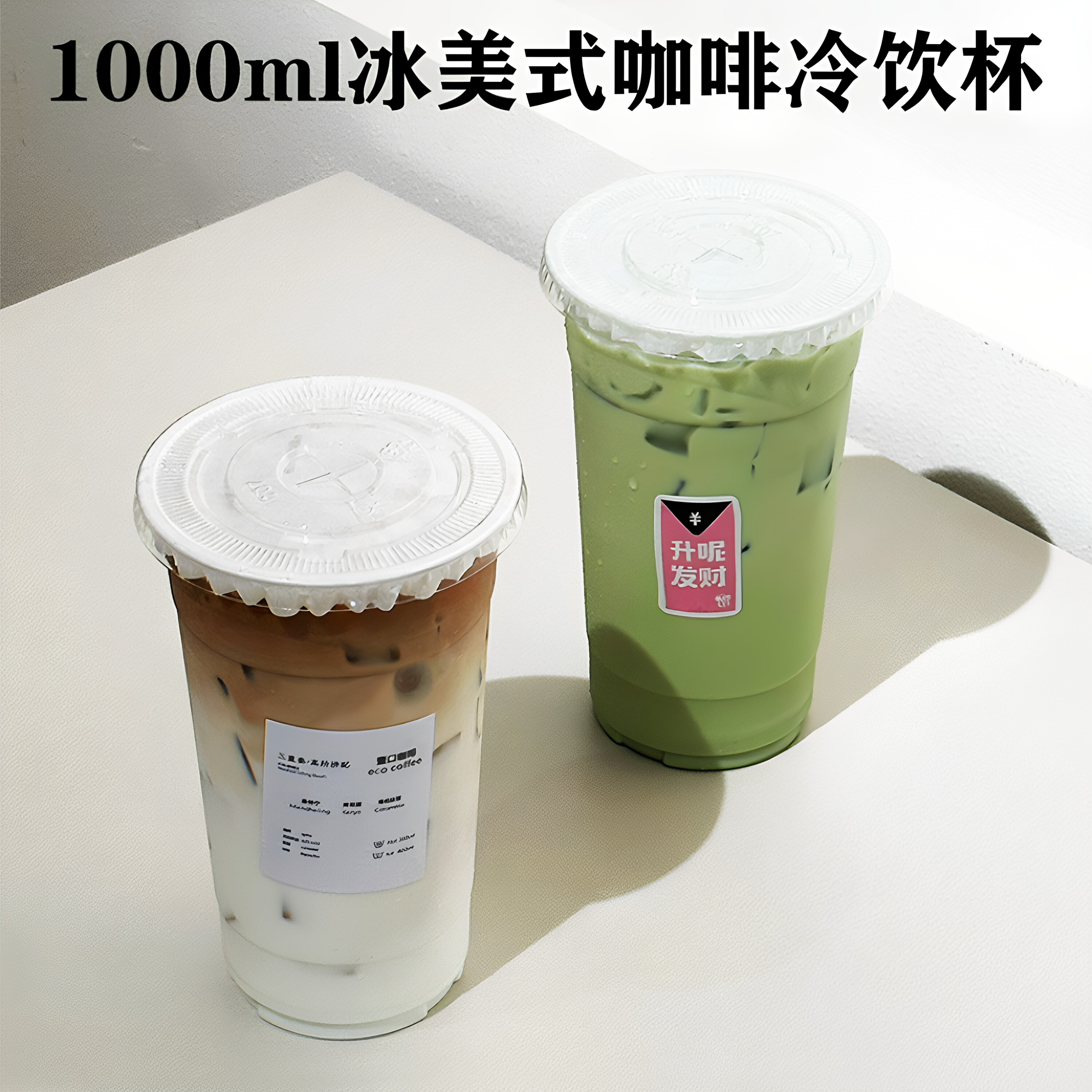 超大1L冰咖啡杯pet杯透明塑料奶茶冷饮杯1000ml泰式柠檬茶杯带盖