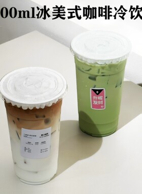 超大1L冰咖啡杯pet杯透明塑料奶茶冷饮杯1000ml泰式柠檬茶杯带盖