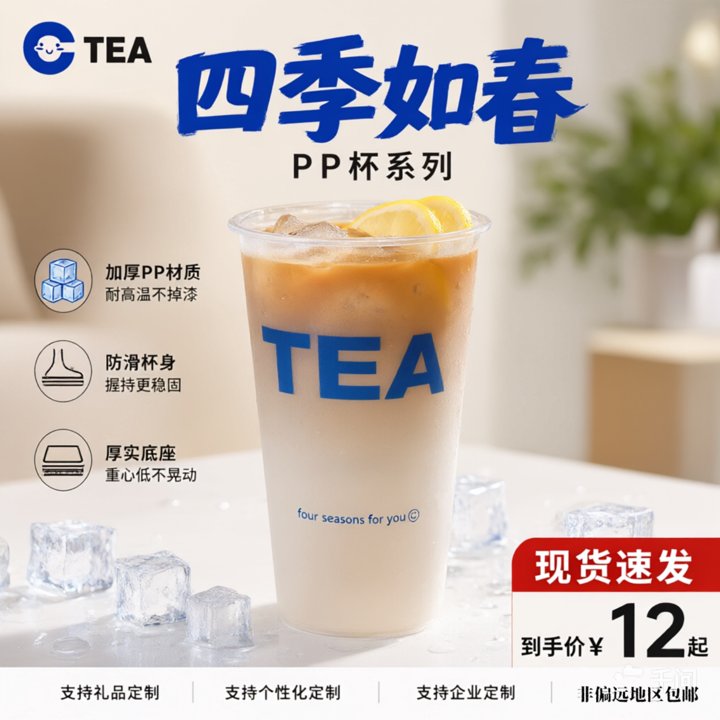 PP耐热注塑杯子700ml一次性带盖