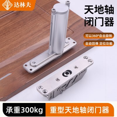 门转铰链合页弹簧门轴门铰链天配件旋转轴上下自动回位中轴偏地