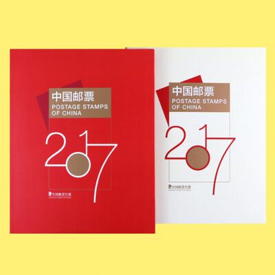 年册节年经典春鸡中国邮票2017收藏年年系列票礼物套包邮集邮全版