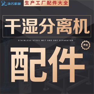 水泵零件龙蛟不锈钢斜筛筛网抽粪搅拌机机过滤干湿分离弹簧配件片