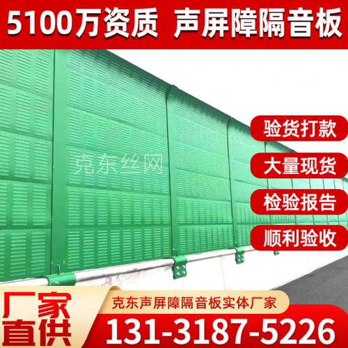 障屏隔音板室外机公路隔音屏声外空调工厂高速户外隔音墙围挡降噪