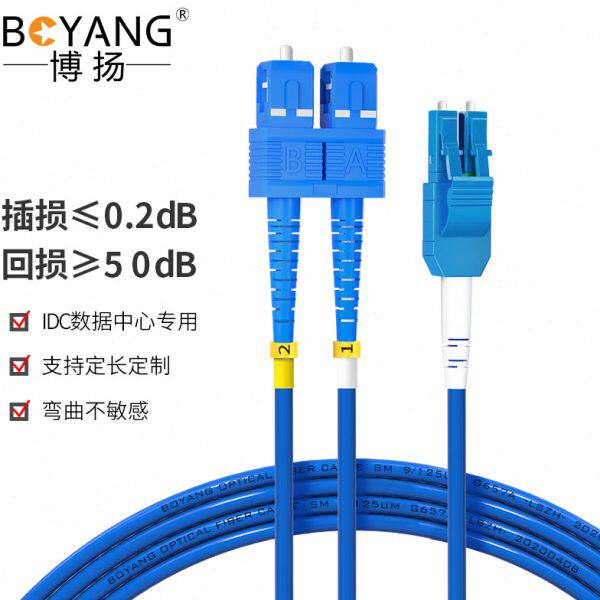 15K-c博扬（ 装单模2S米电信级铠-双BOYANG45 BY光纤跳线sc）45l