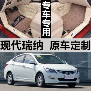 2010 瑞纳 汽车脚垫全包围北京现代2011年 2015201320122014 新款