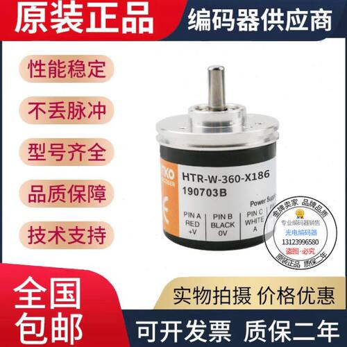 实心现货2销040旋转编码器mm-R/W脉r6-0轴瑞型全新40热冲-鸿HTp