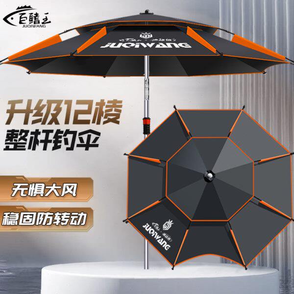 风机械臂2025万向专用钓鱼抗钓鱼伞钓伞大防雨拐杖新款伞遮阳伞强