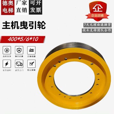 *梯曳引轮产品检测5轮利机电蒙特纳 蒂森莎仕曳引*合格证10400书