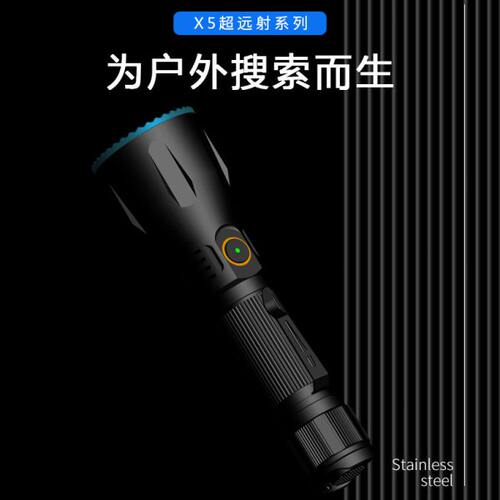 充电手电筒远射视睿5超强户外实用强光手电筒白激光战术亮送礼X