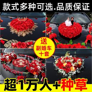 饰车头花主车花车高级结婚2023婚礼车队吸盘拉花布置头车花 婚车装