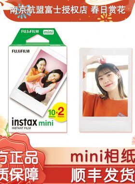 +/C7相片纸09/卡通///边/mini富士拍立得相纸11mini/77白93S寸825