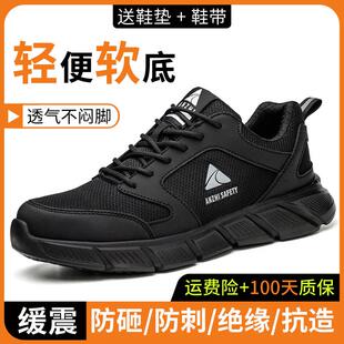 钢头工地 劳保鞋 男款 士轻便夏季 透气软底防砸防刺穿老保电工绝缘鞋