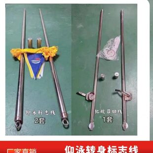 泳仰316不锈钢 专用游泳池旗子比赛线游泳标志道线 犯规召回 泳线