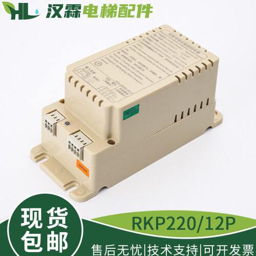 Li220PK10220P-应急照明电梯配件/蒂森P-/-TK电源适用12EP德凌R12