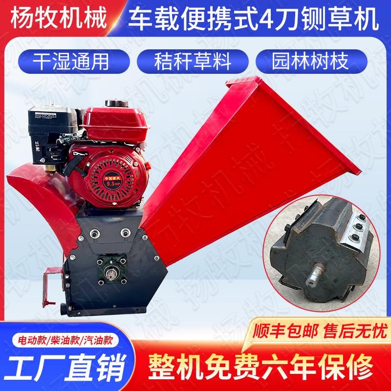 新型4刀小型家用园林果园碎枝机便E携式电动三轮车载铡草揉丝机