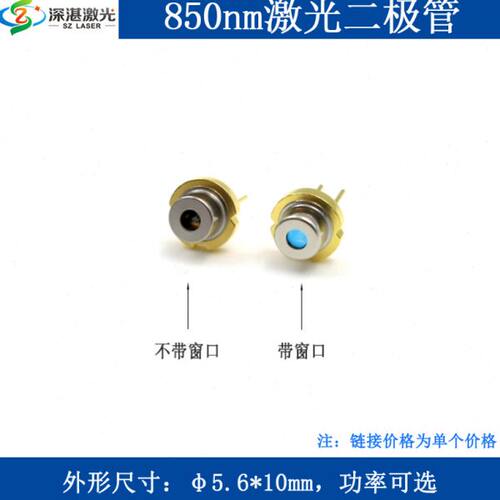 0光见TOL激光二极管-装5350不可m50w6D85红外n发光红外m近m管w封