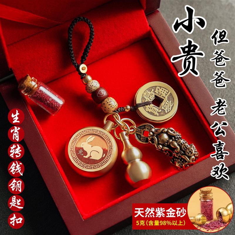 本命年蛇年纯黄铜貔貅钥匙扣送家人送爸爸送长辈送父亲节生日礼物